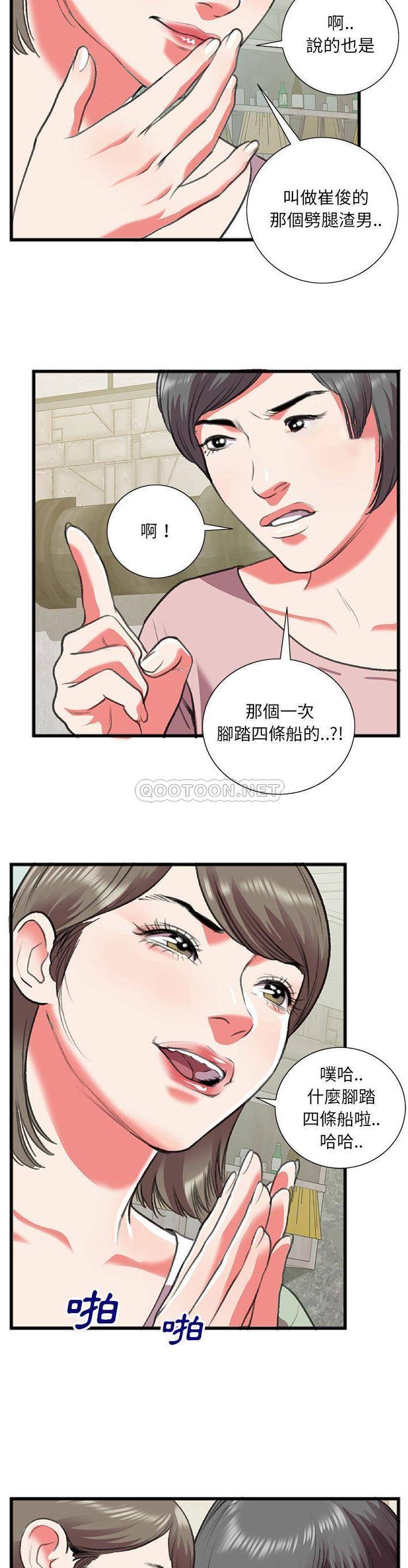 [韩国漫画] 特殊关系 剧情,巨乳大奶,熟女人妻#[21P]-8