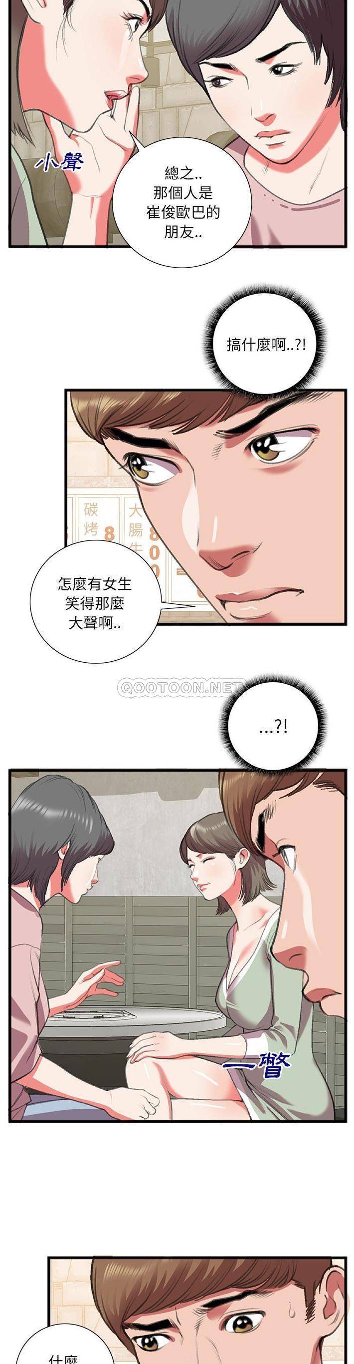 [韩国漫画] 特殊关系 剧情,巨乳大奶,熟女人妻#[21P]-9