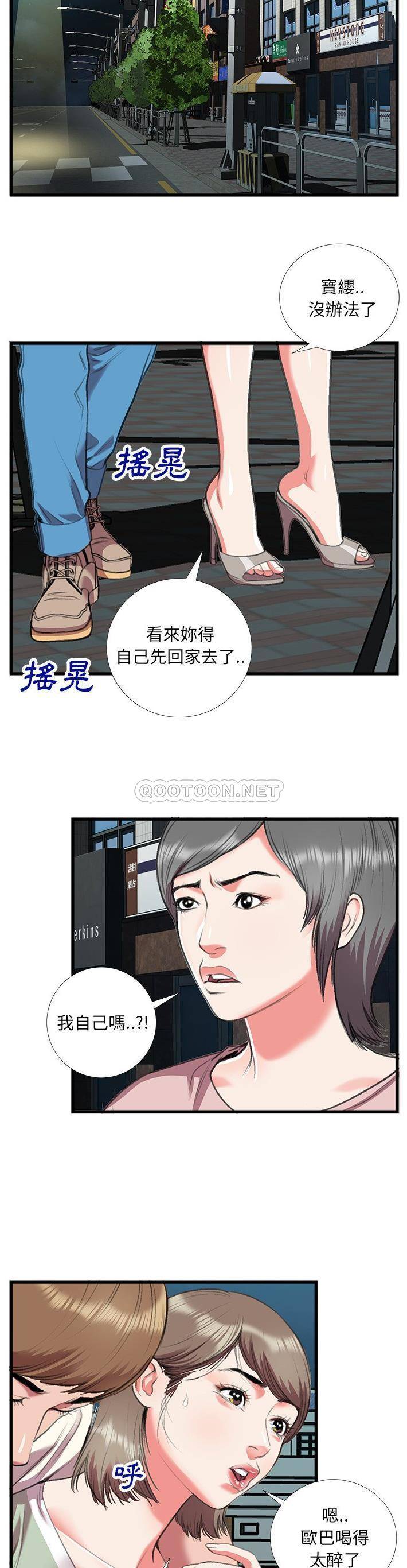 [韩国漫画] 特殊关系 剧情,巨乳大奶,熟女人妻#[21P]-10