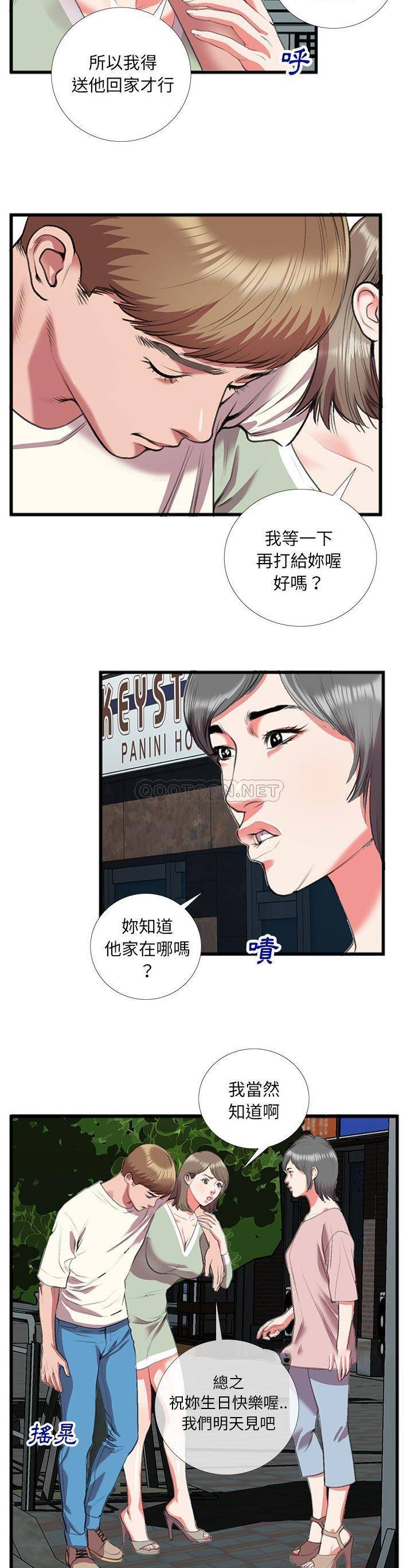 [韩国漫画] 特殊关系 剧情,巨乳大奶,熟女人妻#[21P]-11