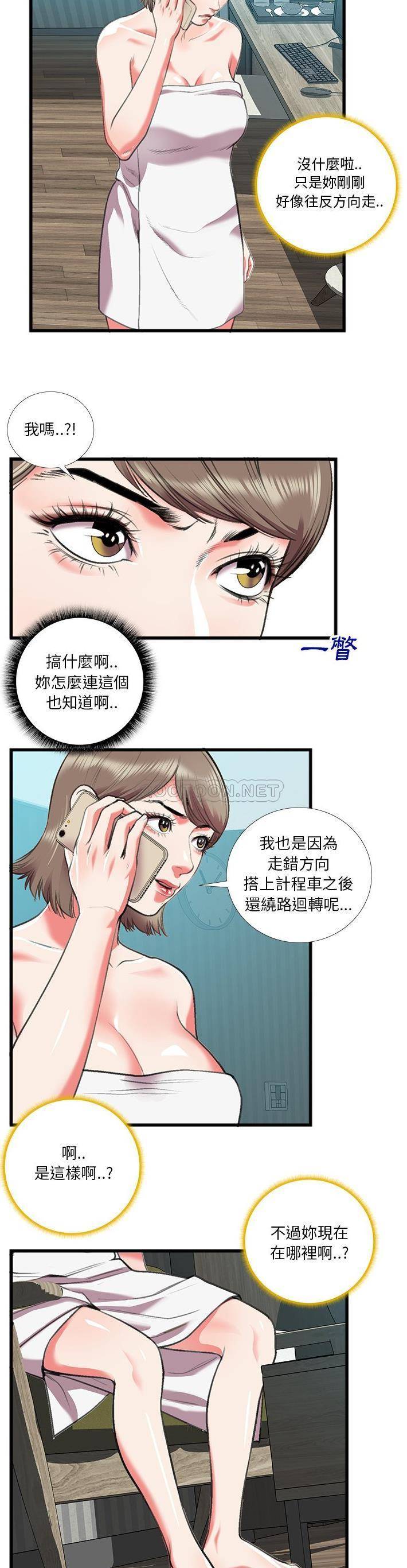 [韩国漫画] 特殊关系 剧情,巨乳大奶,熟女人妻#[21P]-18