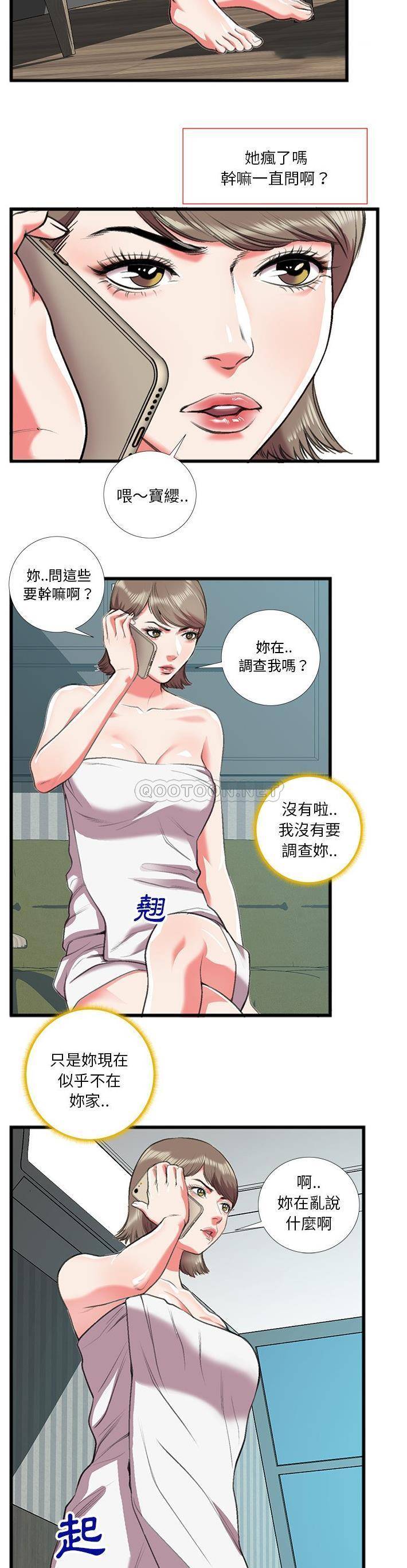 [韩国漫画] 特殊关系 剧情,巨乳大奶,熟女人妻#[21P]-19
