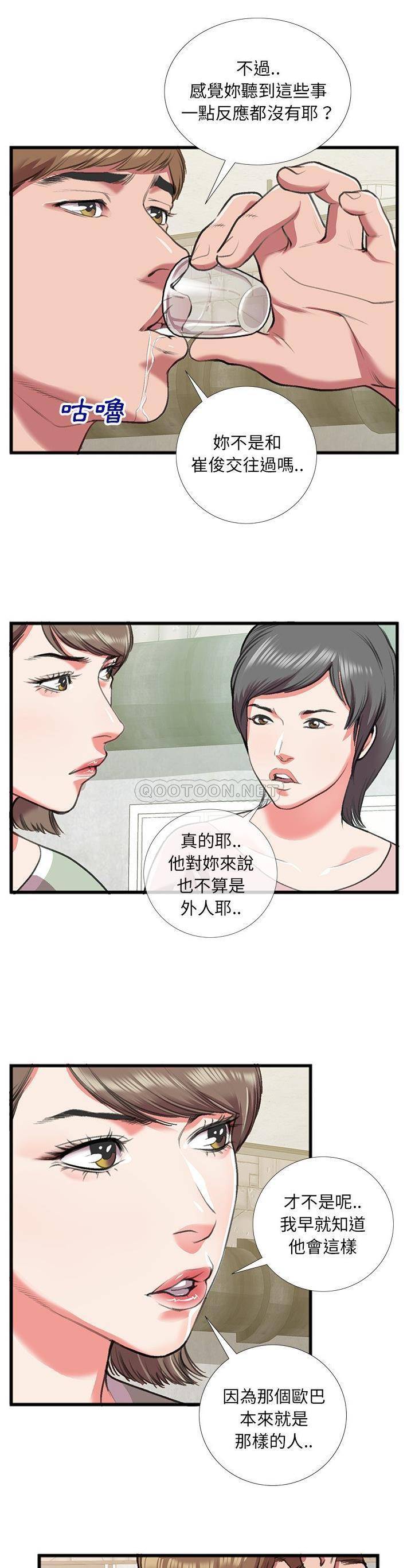 [韩国漫画] 特殊关系 剧情,巨乳大奶,熟女人妻#[21P]-2