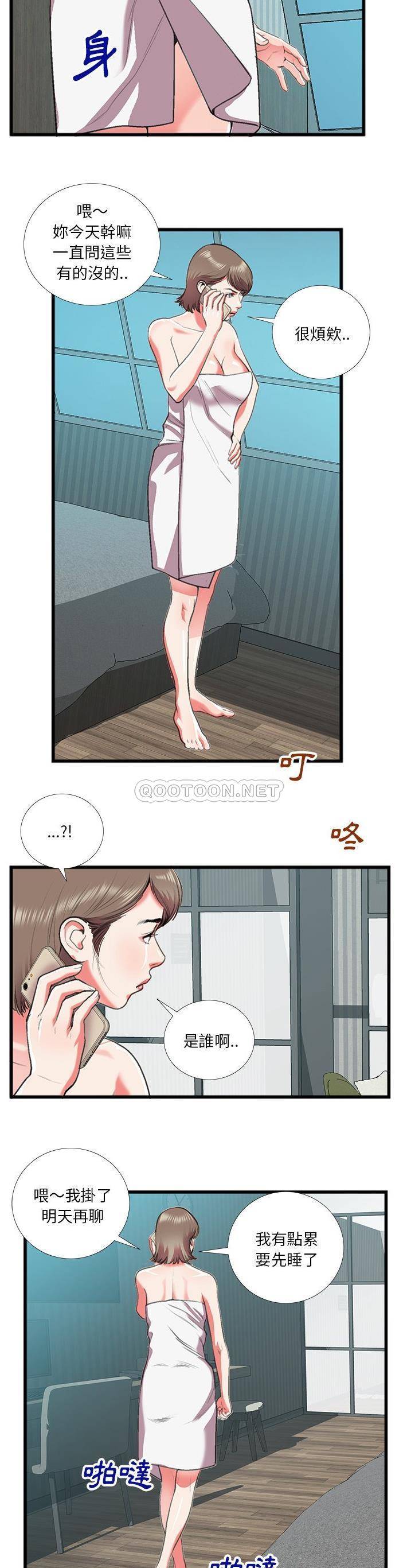 [韩国漫画] 特殊关系 剧情,巨乳大奶,熟女人妻#[21P]-20