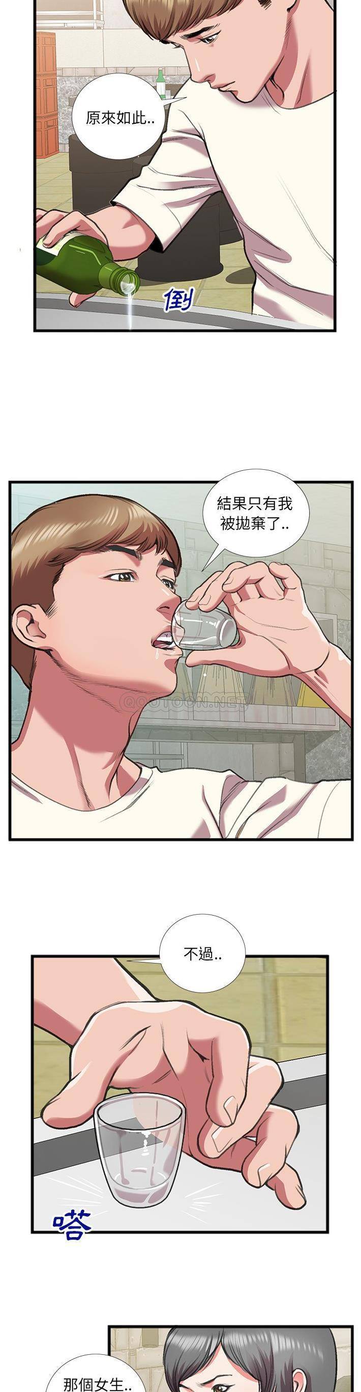 [韩国漫画] 特殊关系 剧情,巨乳大奶,熟女人妻#[21P]-3