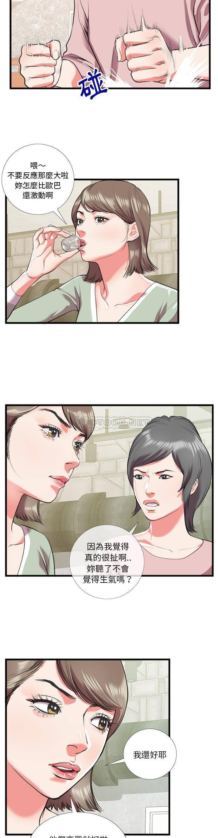 [韩国漫画] 特殊关系 剧情,巨乳大奶,熟女人妻#[21P]-5