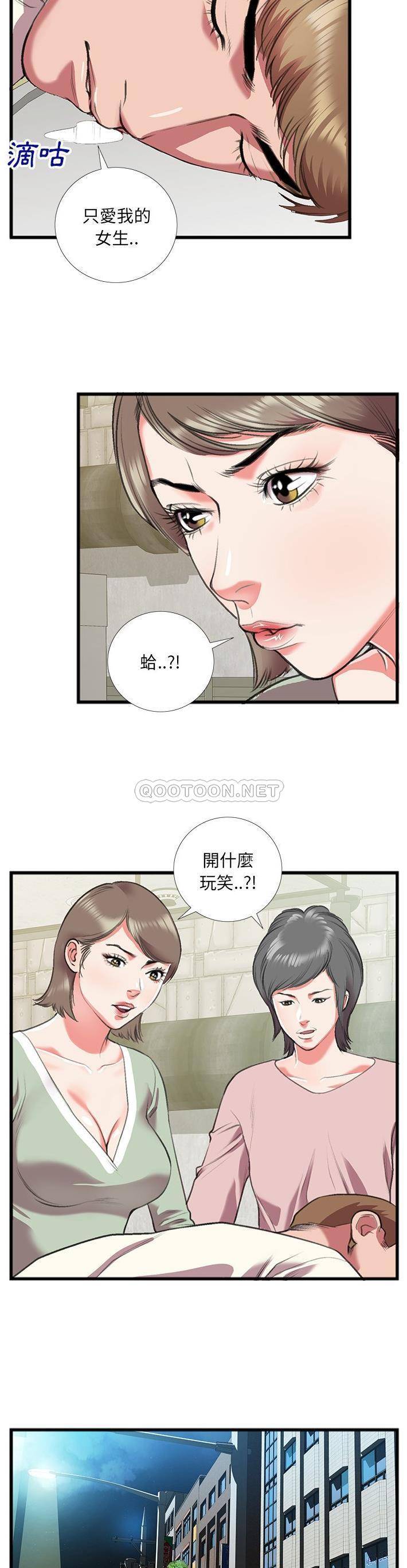 [韩国漫画] 特殊关系 剧情,巨乳大奶,熟女人妻#[21P]-9