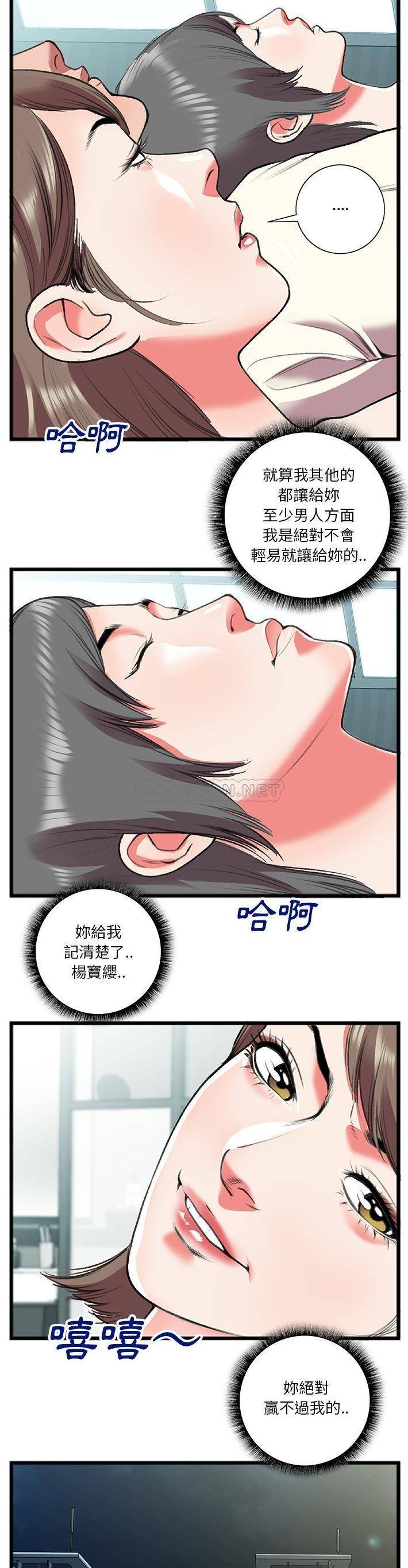 [韩国漫画] 特殊关系 剧情,巨乳大奶,熟女人妻#[21P]-13