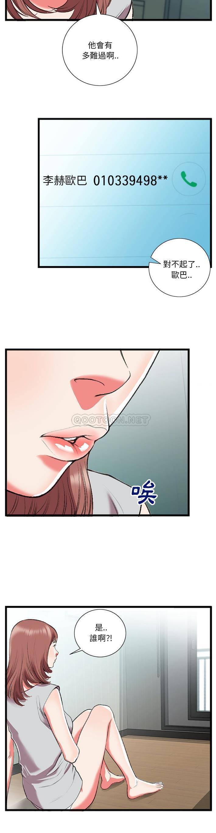 [韩国漫画] 特殊关系 剧情,巨乳大奶,熟女人妻#[21P]-15