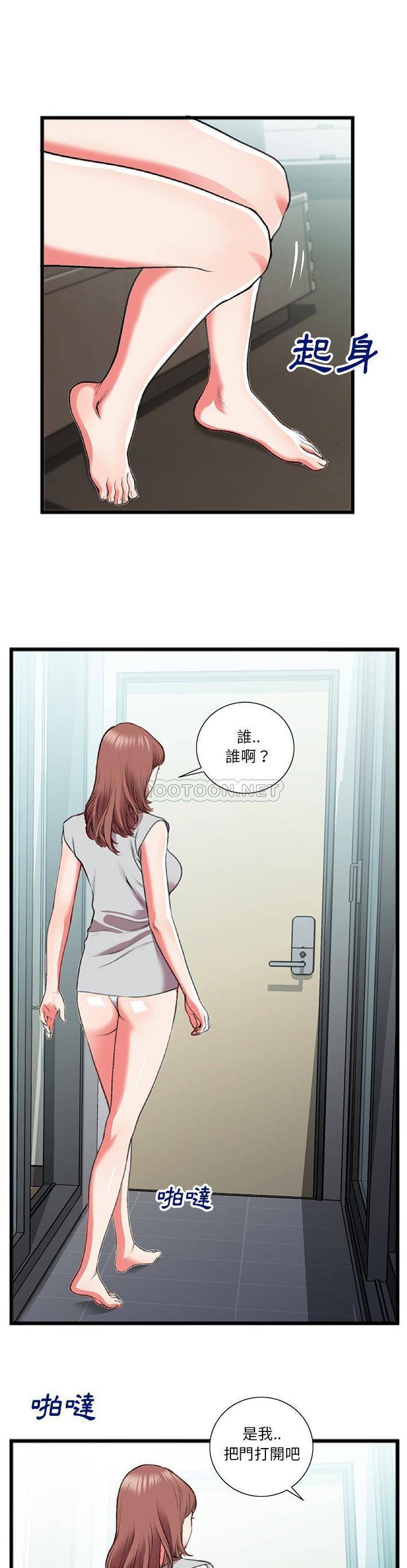 [韩国漫画] 特殊关系 剧情,巨乳大奶,熟女人妻#[21P]-16