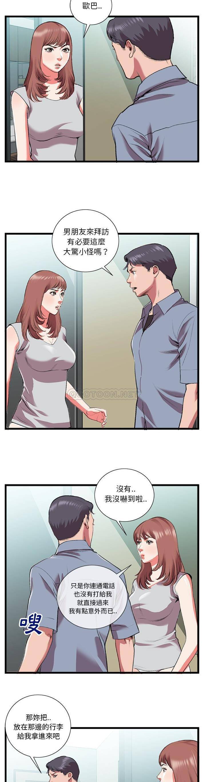 [韩国漫画] 特殊关系 剧情,巨乳大奶,熟女人妻#[21P]-18