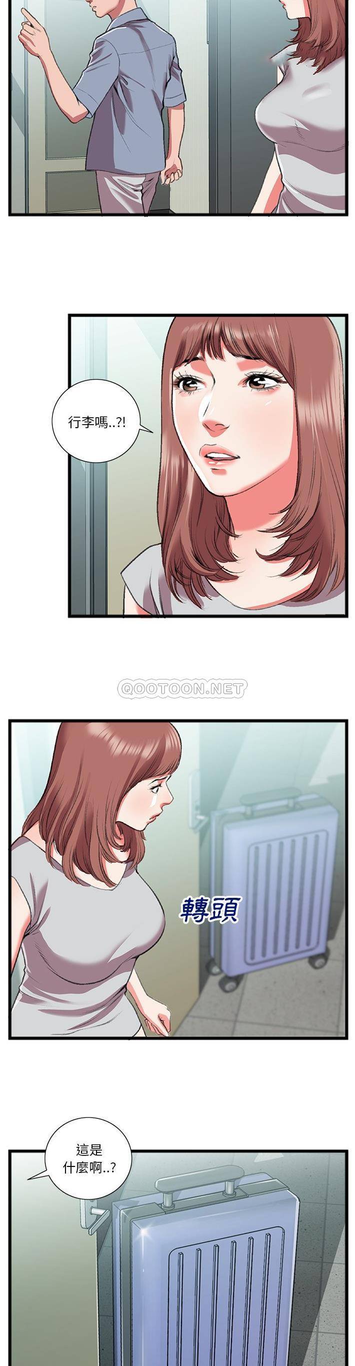 [韩国漫画] 特殊关系 剧情,巨乳大奶,熟女人妻#[21P]-19