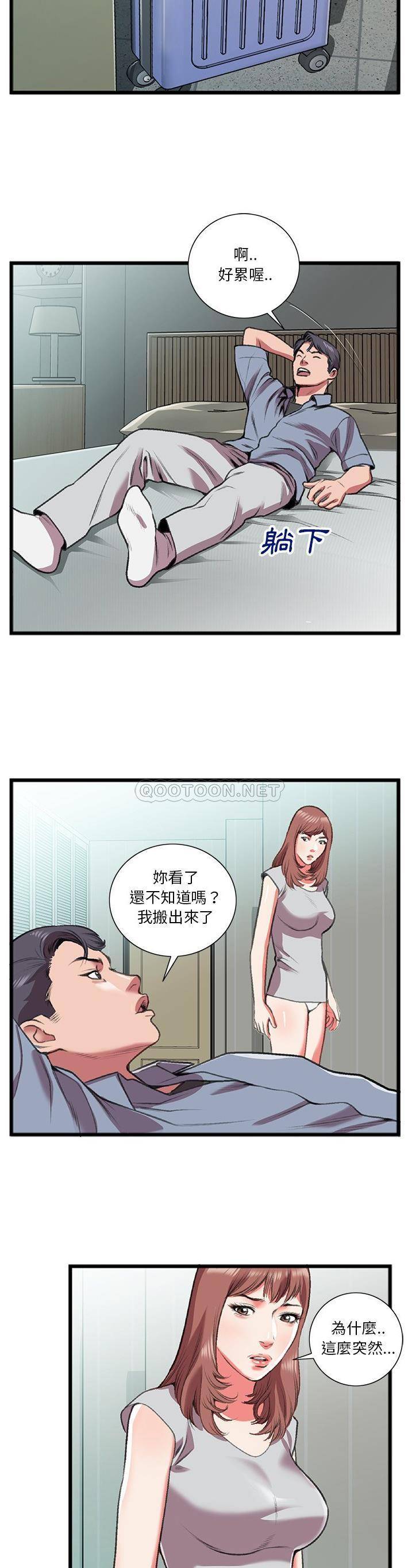 [韩国漫画] 特殊关系 剧情,巨乳大奶,熟女人妻#[21P]-20
