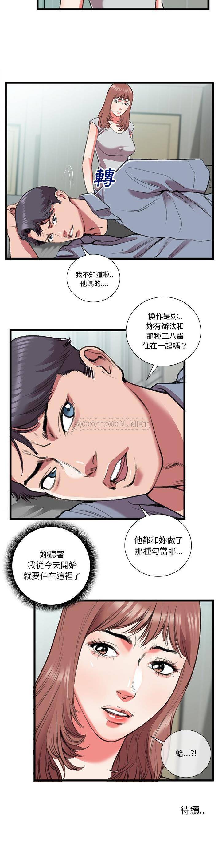 [韩国漫画] 特殊关系 剧情,巨乳大奶,熟女人妻#[21P]-21