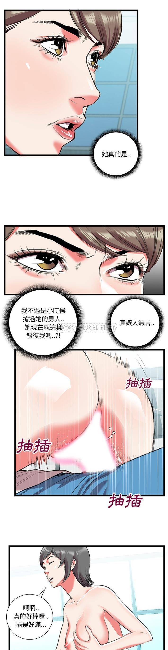 [韩国漫画] 特殊关系 剧情,巨乳大奶,熟女人妻#[21P]-3