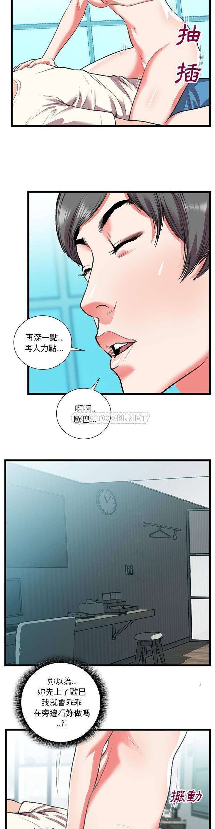 [韩国漫画] 特殊关系 剧情,巨乳大奶,熟女人妻#[21P]-4