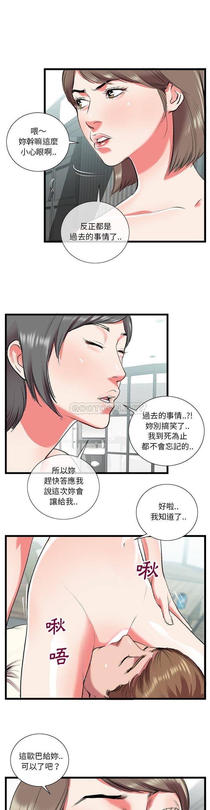[韩国漫画] 特殊关系 剧情,巨乳大奶,熟女人妻#[21P]-7