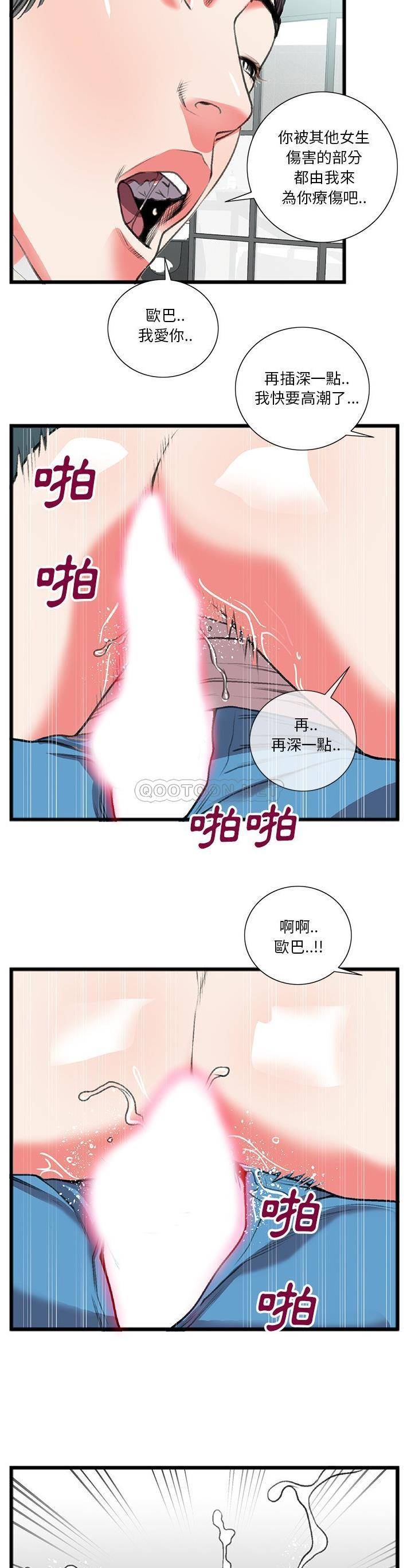 [韩国漫画] 特殊关系 剧情,巨乳大奶,熟女人妻#[21P]-9