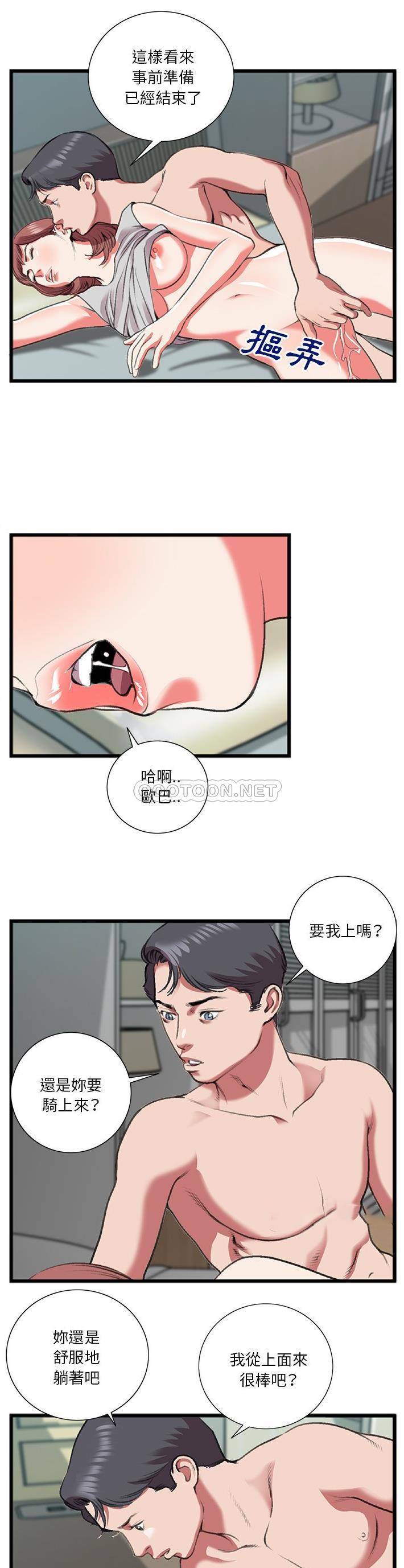 [韩国漫画] 特殊关系 剧情,巨乳大奶,熟女人妻#[21P]-11