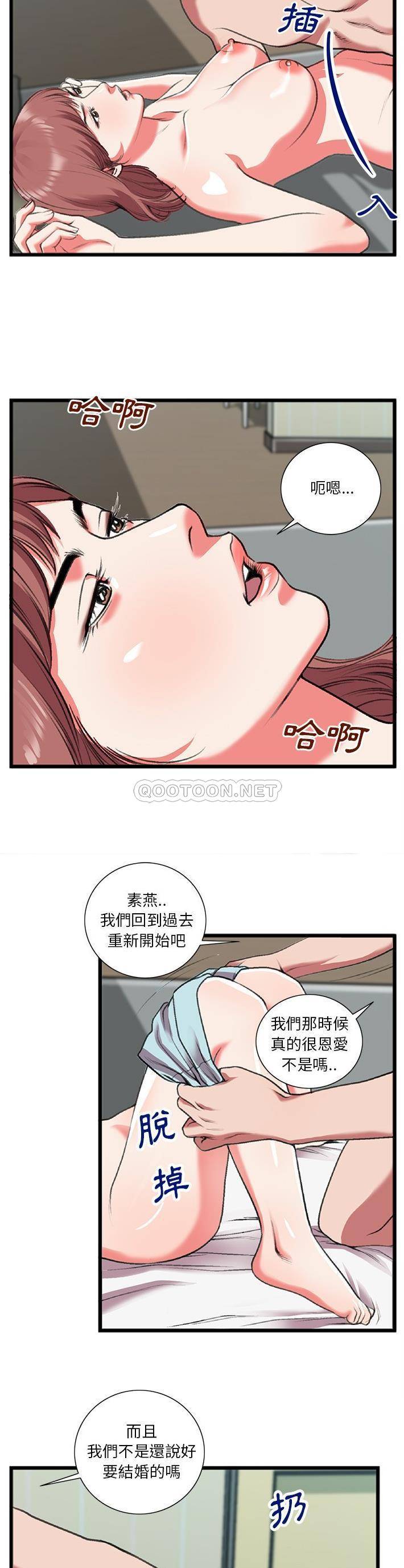 [韩国漫画] 特殊关系 剧情,巨乳大奶,熟女人妻#[21P]-12
