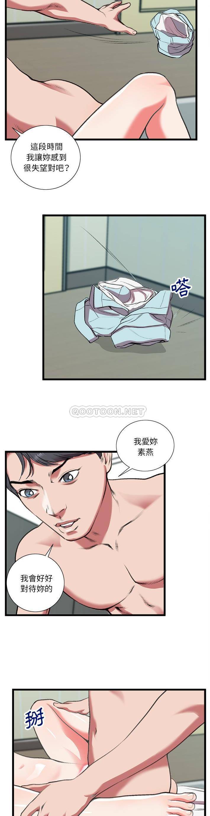 [韩国漫画] 特殊关系 剧情,巨乳大奶,熟女人妻#[21P]-13