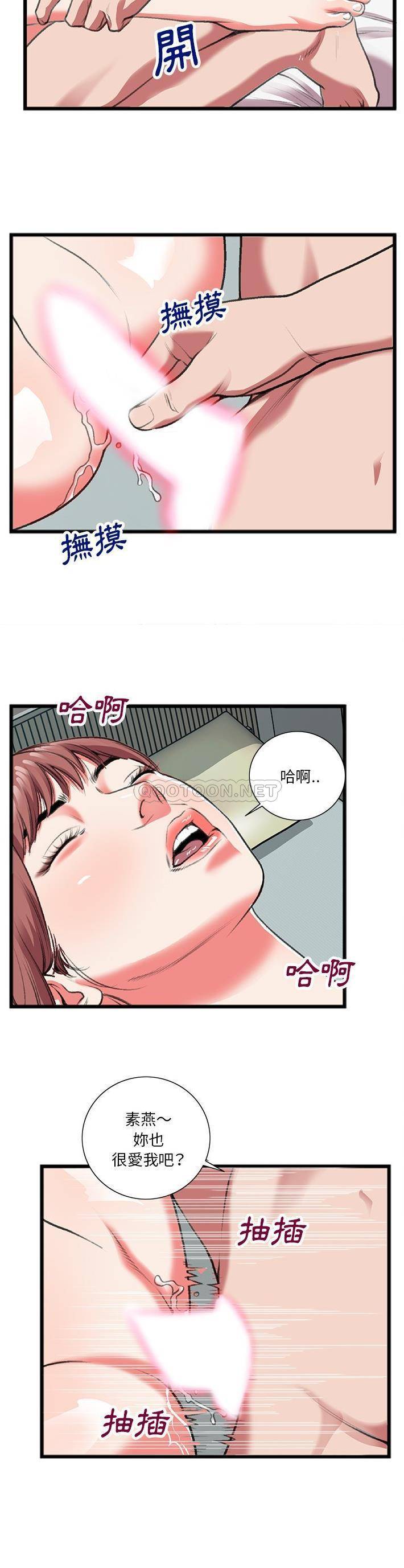 [韩国漫画] 特殊关系 剧情,巨乳大奶,熟女人妻#[21P]-14
