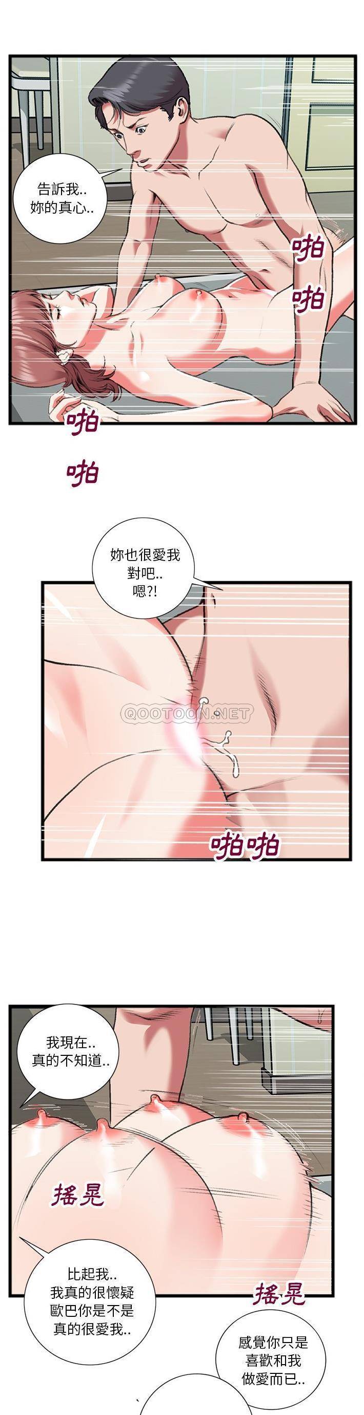 [韩国漫画] 特殊关系 剧情,巨乳大奶,熟女人妻#[21P]-15