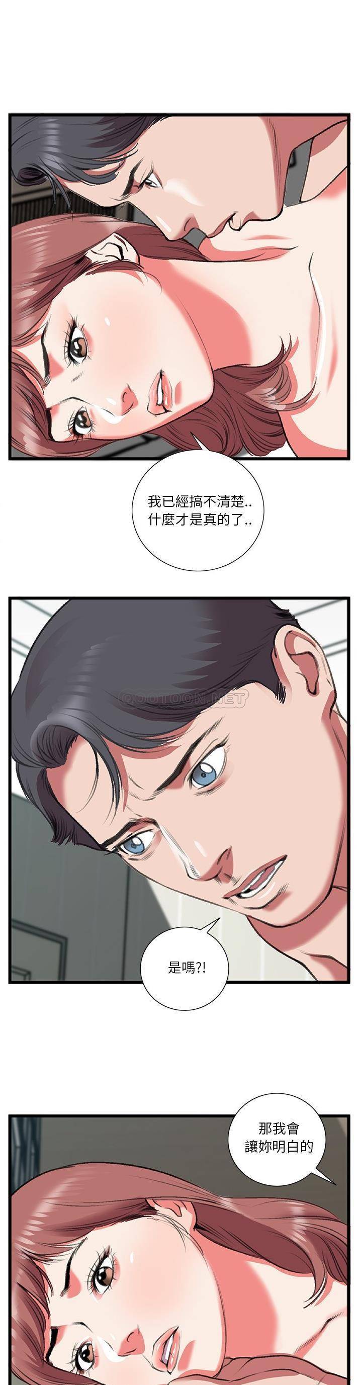 [韩国漫画] 特殊关系 剧情,巨乳大奶,熟女人妻#[21P]-17