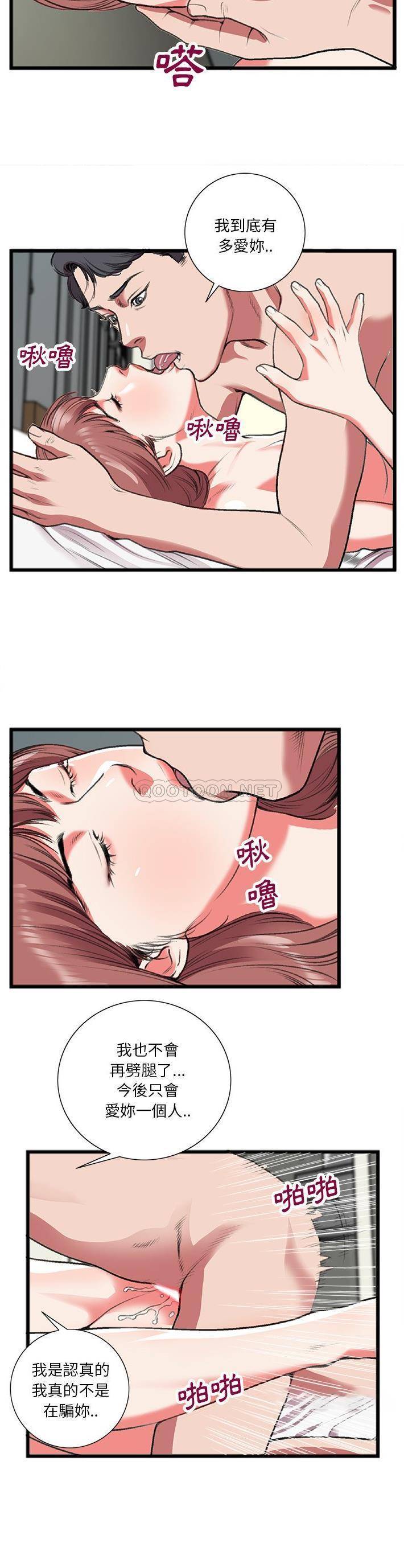 [韩国漫画] 特殊关系 剧情,巨乳大奶,熟女人妻#[21P]-18