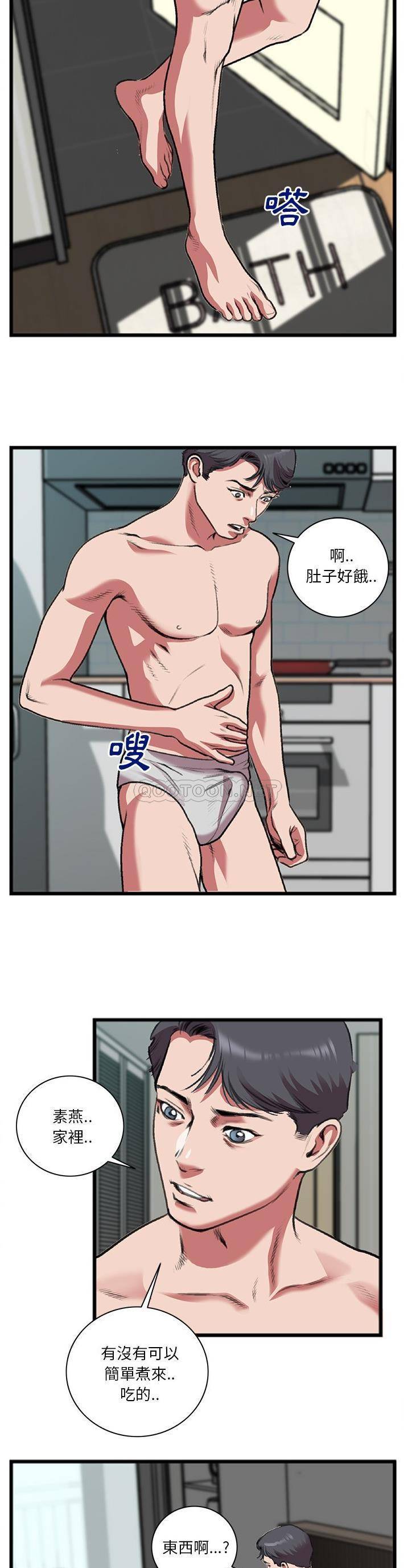 [韩国漫画] 特殊关系 剧情,巨乳大奶,熟女人妻#[21P]-2