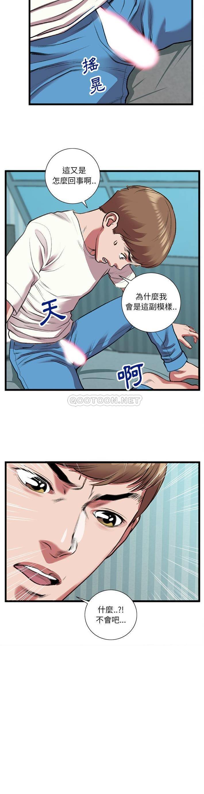[韩国漫画] 特殊关系 剧情,巨乳大奶,熟女人妻#[21P]-21