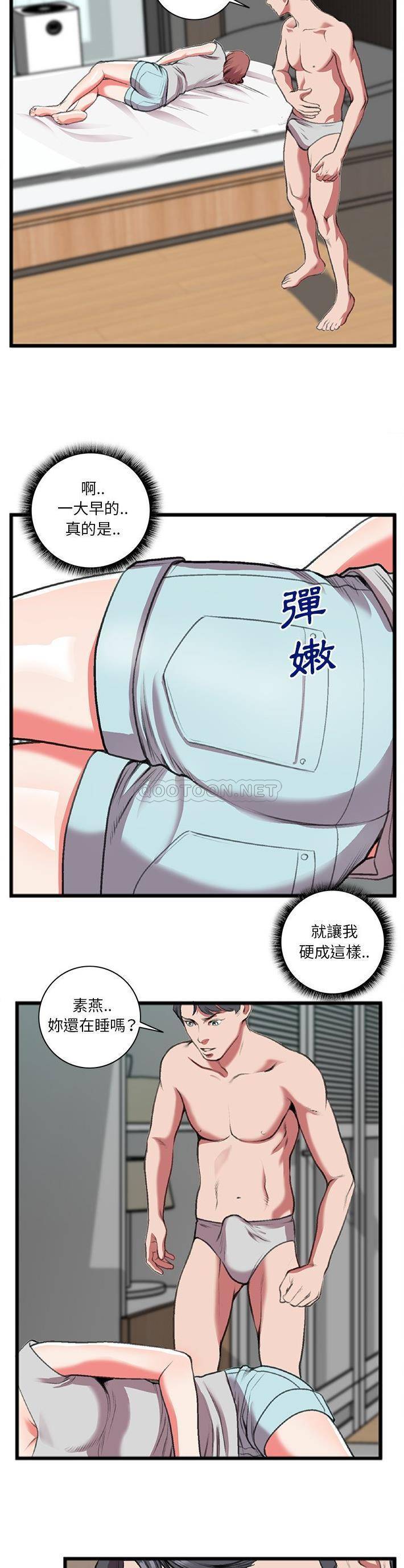 [韩国漫画] 特殊关系 剧情,巨乳大奶,熟女人妻#[21P]-3