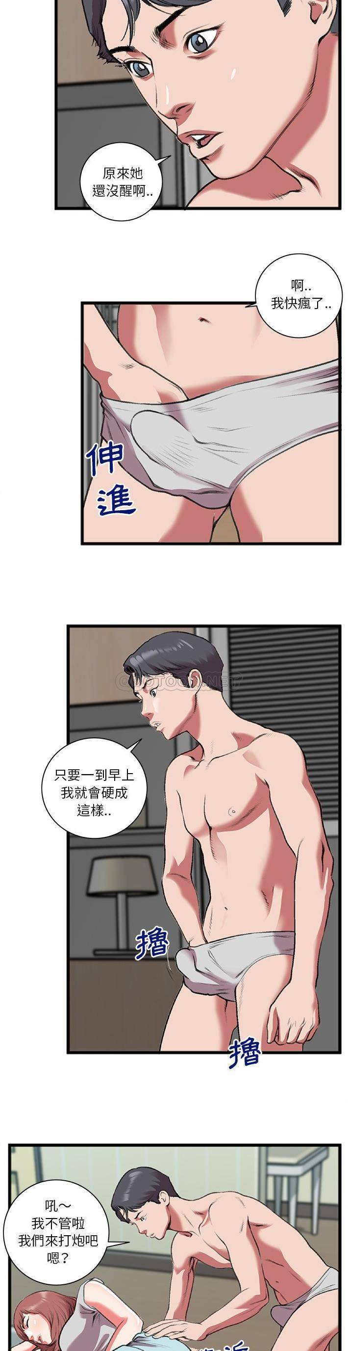 [韩国漫画] 特殊关系 剧情,巨乳大奶,熟女人妻#[21P]-4