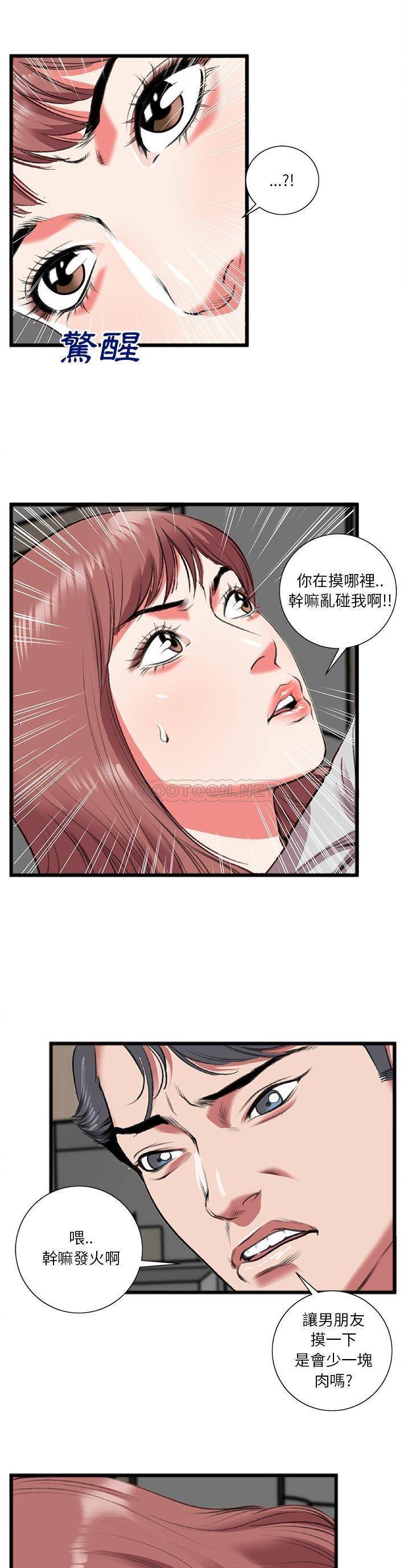 [韩国漫画] 特殊关系 剧情,巨乳大奶,熟女人妻#[21P]-7