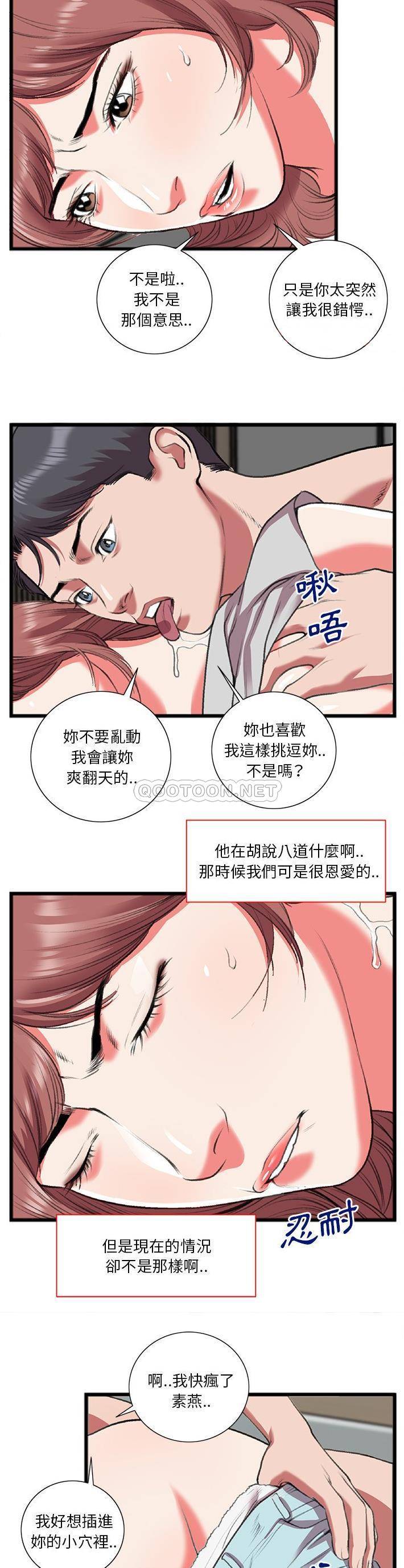 [韩国漫画] 特殊关系 剧情,巨乳大奶,熟女人妻#[21P]-8