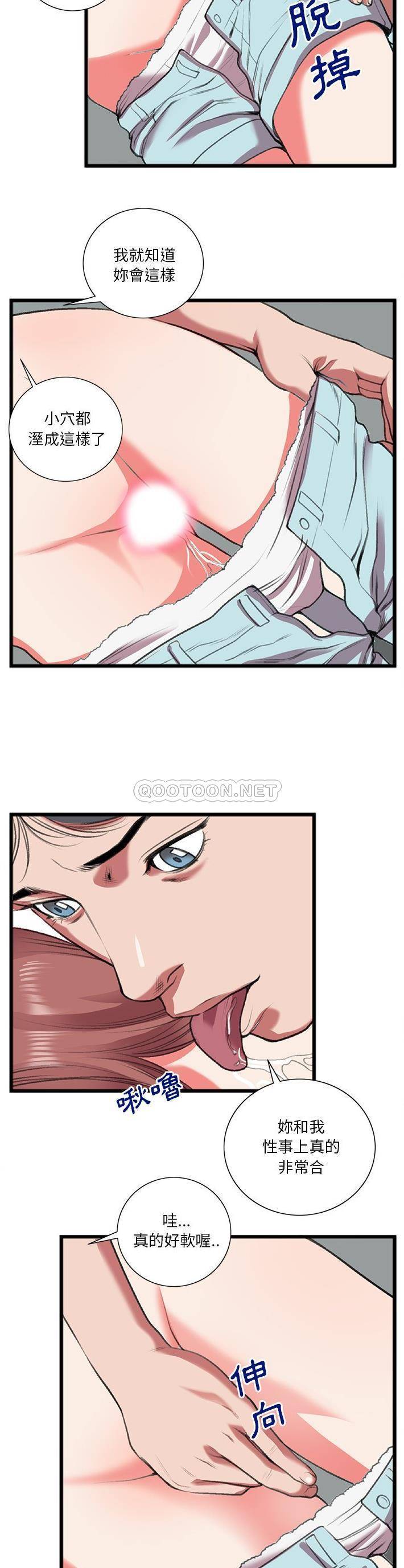 [韩国漫画] 特殊关系 剧情,巨乳大奶,熟女人妻#[21P]-9