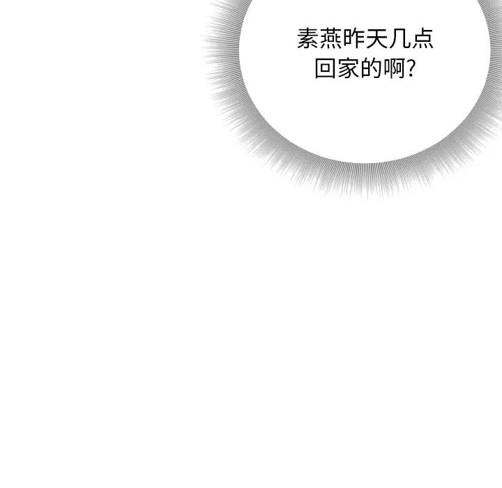 [韩国漫画] 特殊关系 剧情,巨乳大奶,熟女人妻#[98P]-19