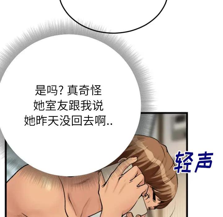 [韩国漫画] 特殊关系 剧情,巨乳大奶,熟女人妻#[98P]-23