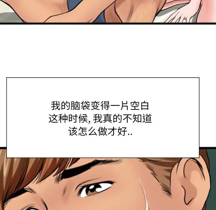 [韩国漫画] 特殊关系 剧情,巨乳大奶,熟女人妻#[98P]-42