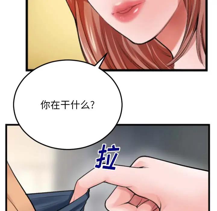 [韩国漫画] 特殊关系 剧情,巨乳大奶,熟女人妻#[98P]-47