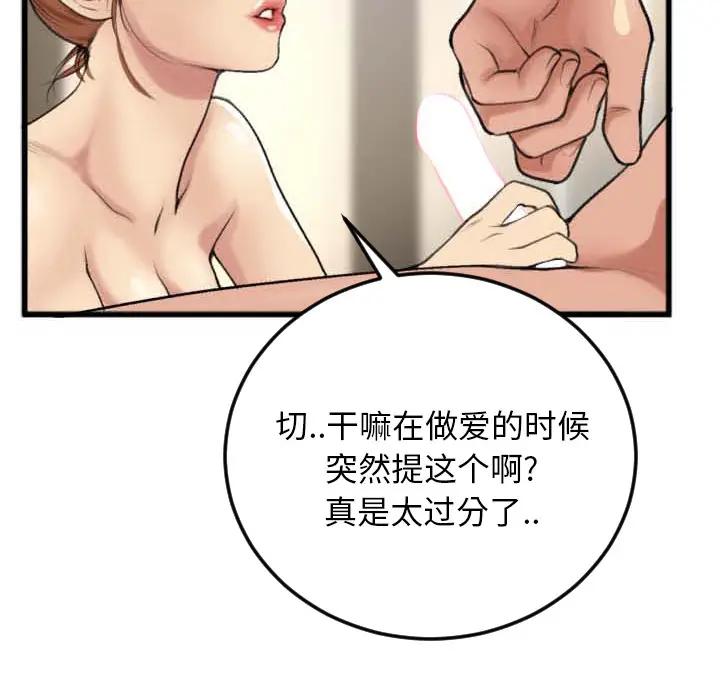 [韩国漫画] 特殊关系 剧情,巨乳大奶,熟女人妻#[98P]-70