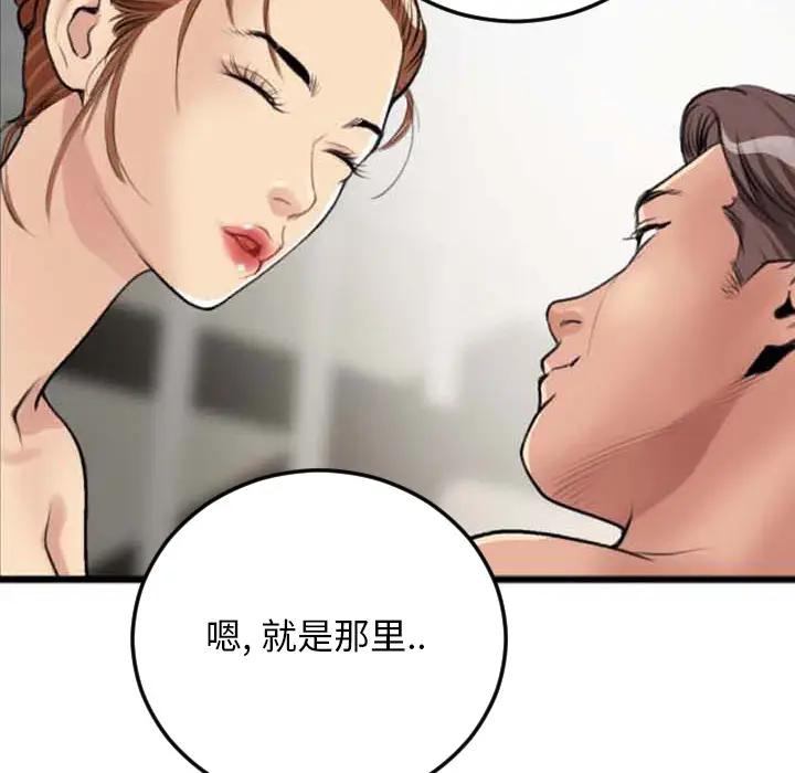 [韩国漫画] 特殊关系 剧情,巨乳大奶,熟女人妻#[98P]-78