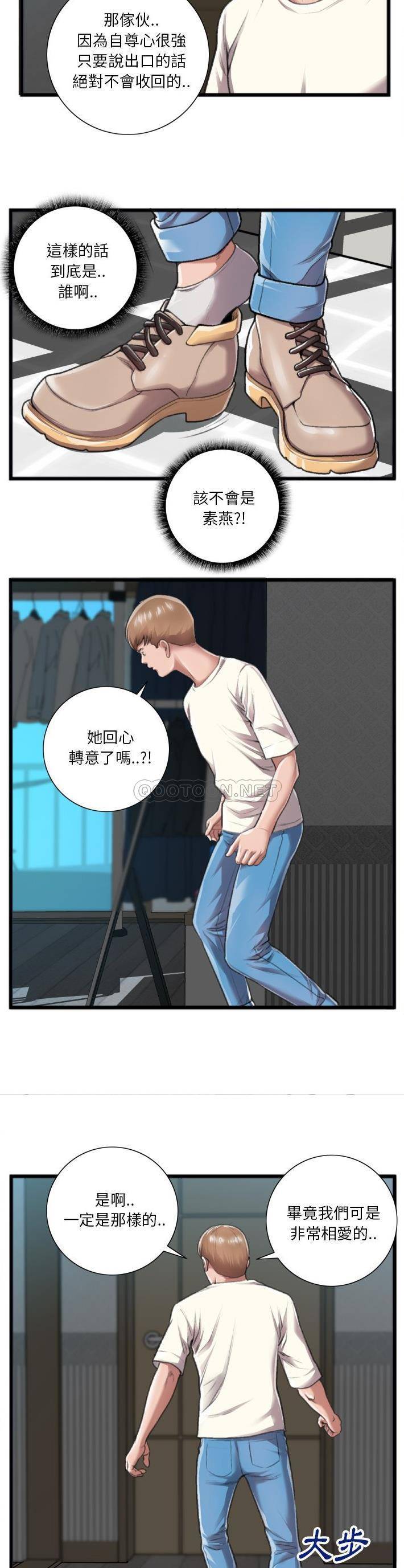 [韩国漫画] 特殊关系 剧情,巨乳大奶,熟女人妻#[21P]-10