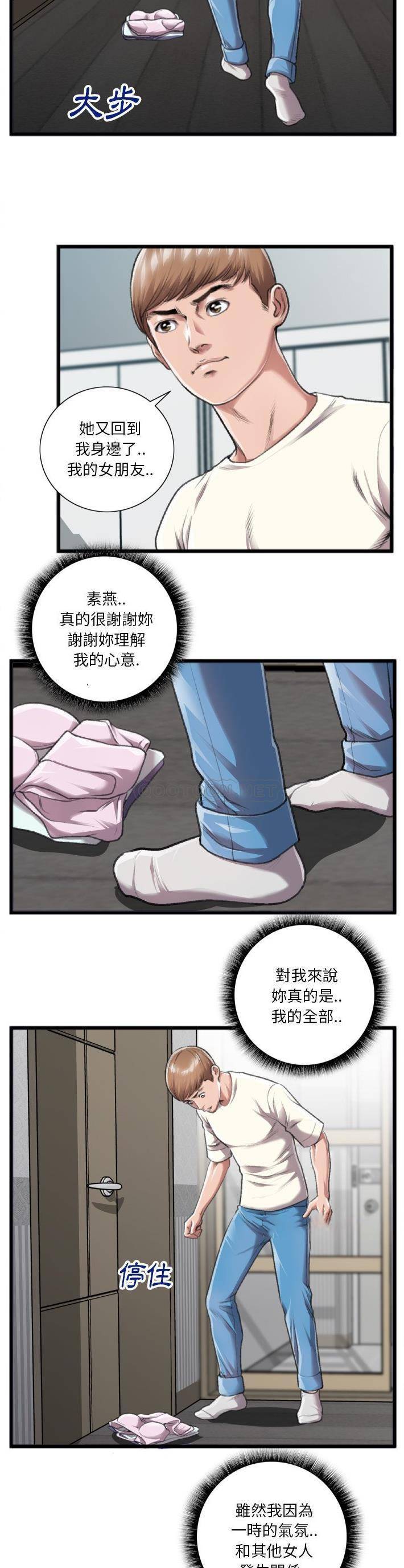 [韩国漫画] 特殊关系 剧情,巨乳大奶,熟女人妻#[21P]-11