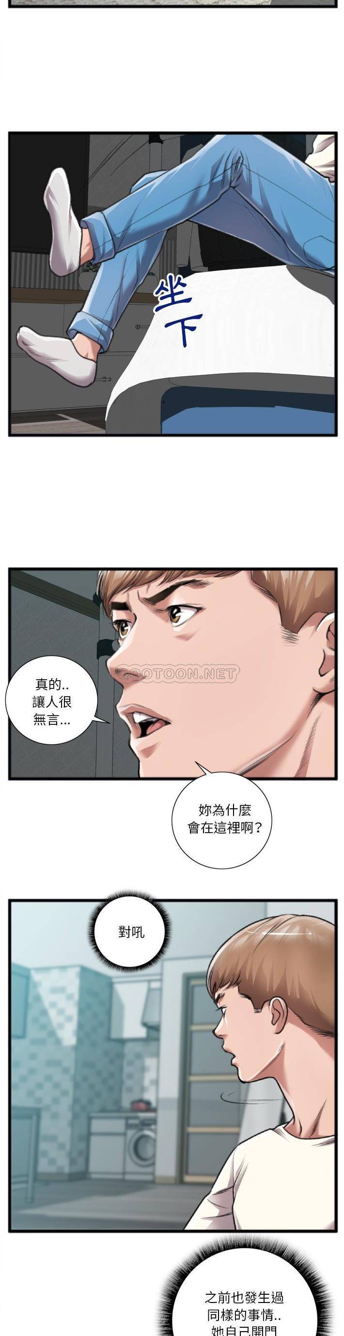 [韩国漫画] 特殊关系 剧情,巨乳大奶,熟女人妻#[21P]-15