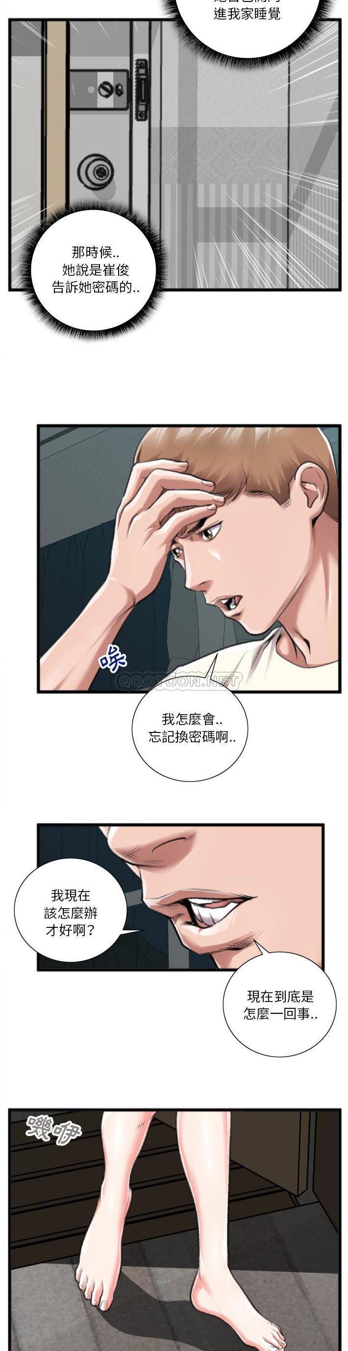 [韩国漫画] 特殊关系 剧情,巨乳大奶,熟女人妻#[21P]-16