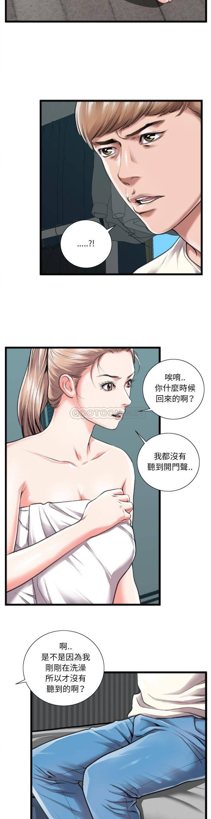 [韩国漫画] 特殊关系 剧情,巨乳大奶,熟女人妻#[21P]-17