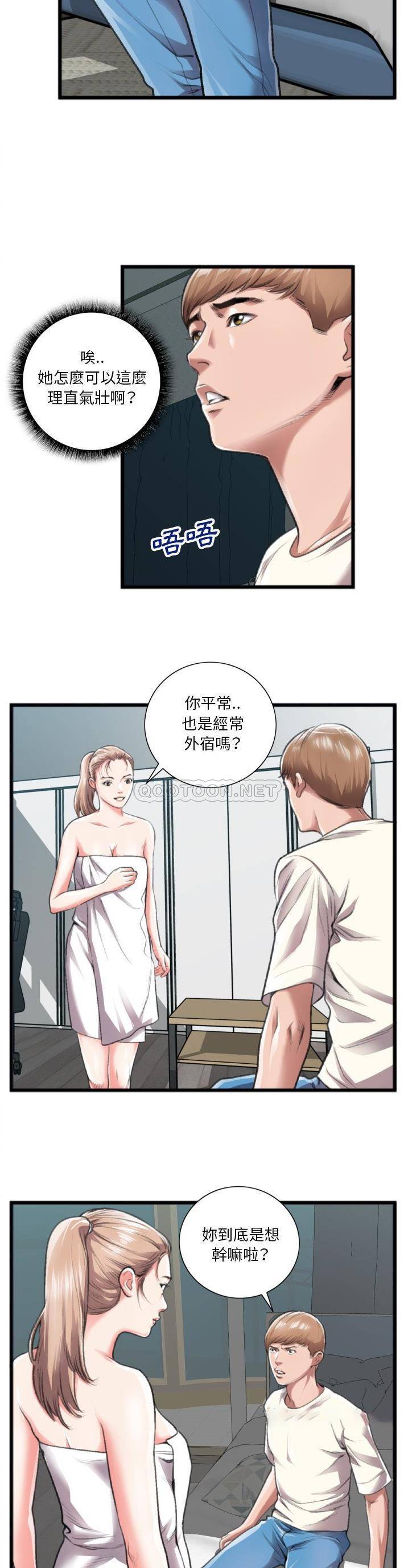 [韩国漫画] 特殊关系 剧情,巨乳大奶,熟女人妻#[21P]-18