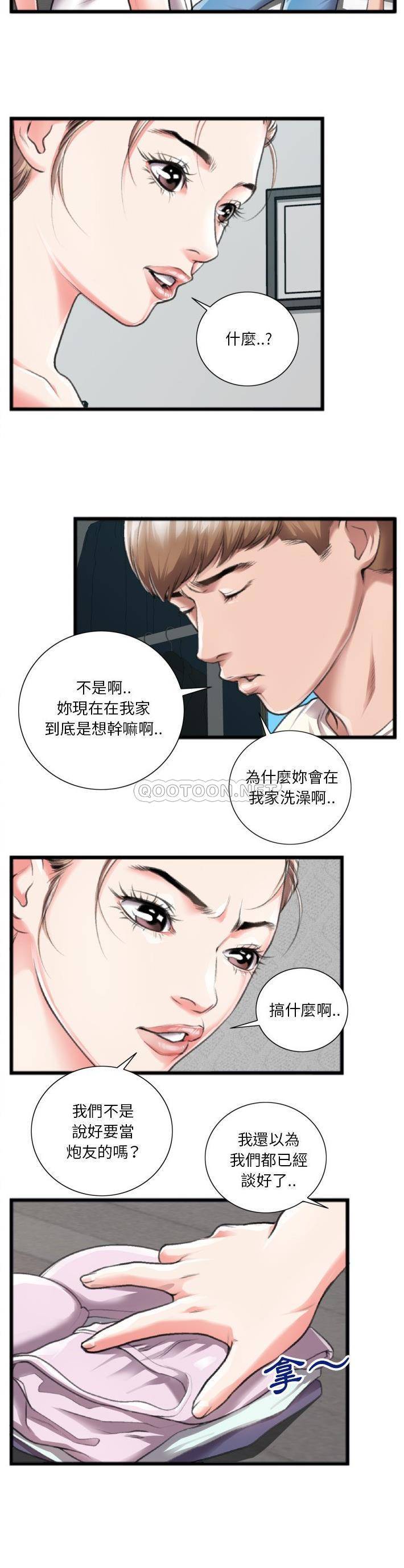 [韩国漫画] 特殊关系 剧情,巨乳大奶,熟女人妻#[21P]-19