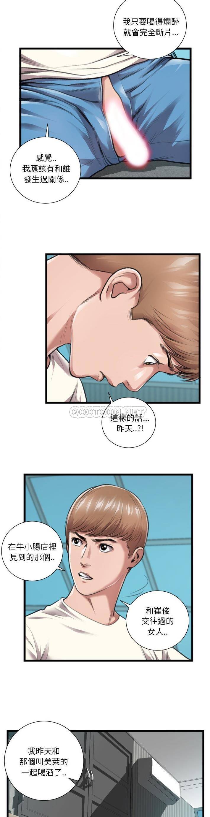 [韩国漫画] 特殊关系 剧情,巨乳大奶,熟女人妻#[21P]-2